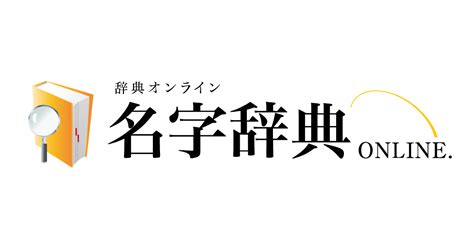 名字 天|「天」を含む名字の検索結果